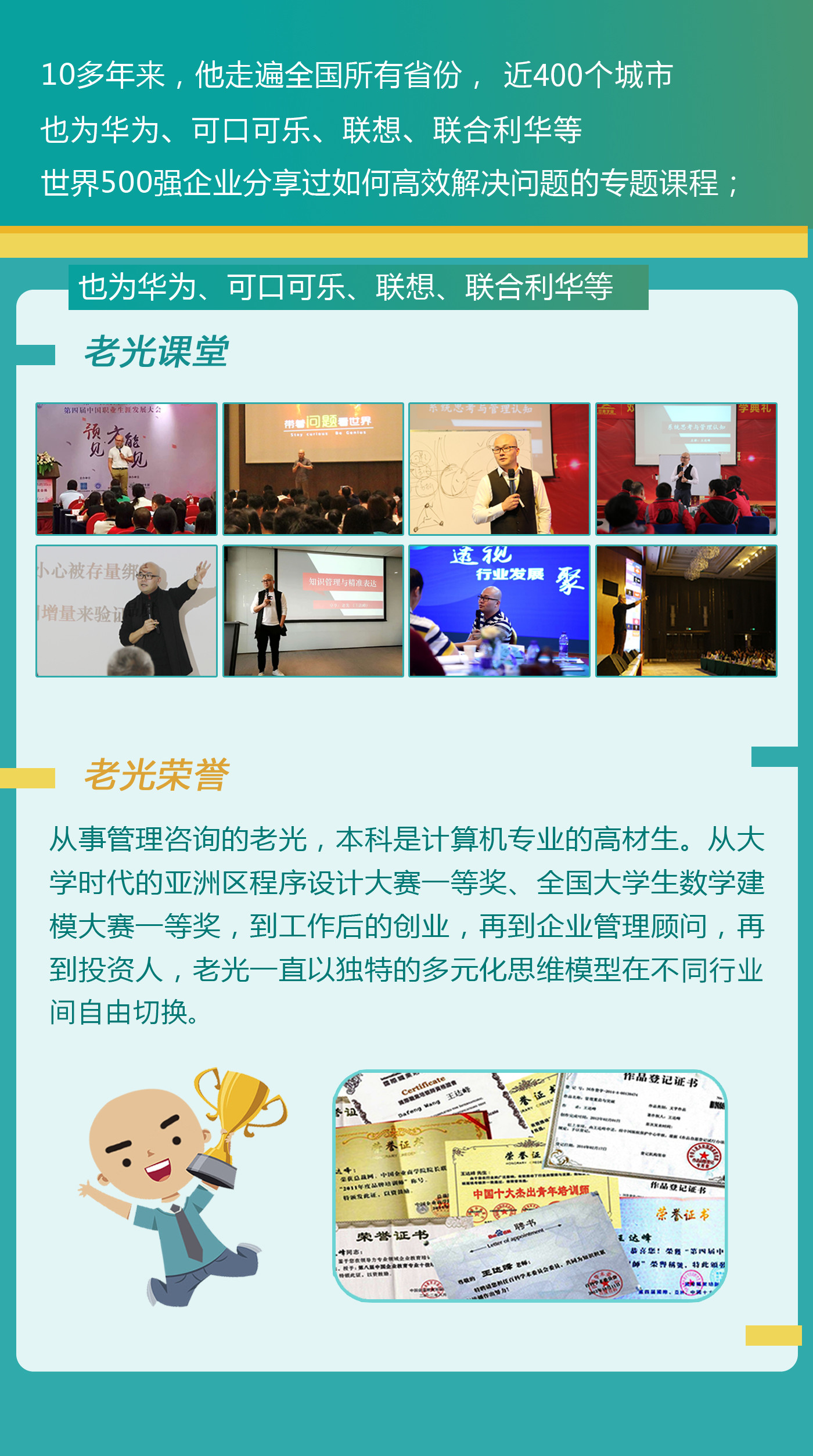 【一书一课推荐课程】高效解决问题的10个思维模型 五一大促 限时秒杀(图3)