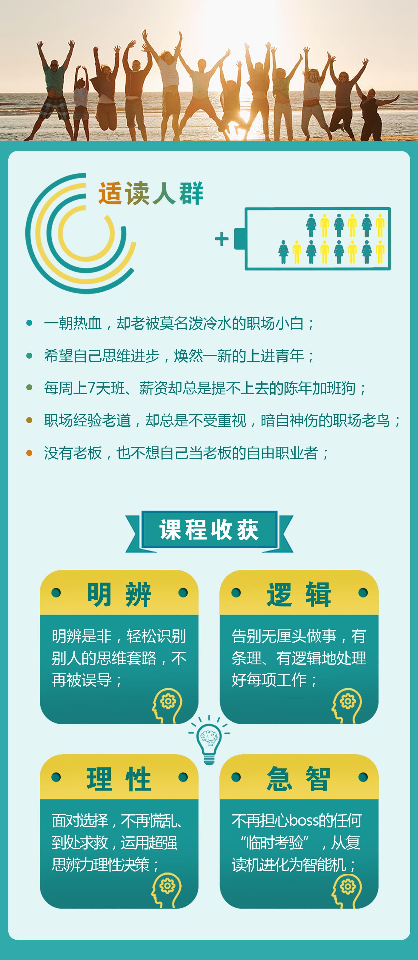 【一书一课推荐课程】高效解决问题的10个思维模型 五一大促 限时秒杀(图5)