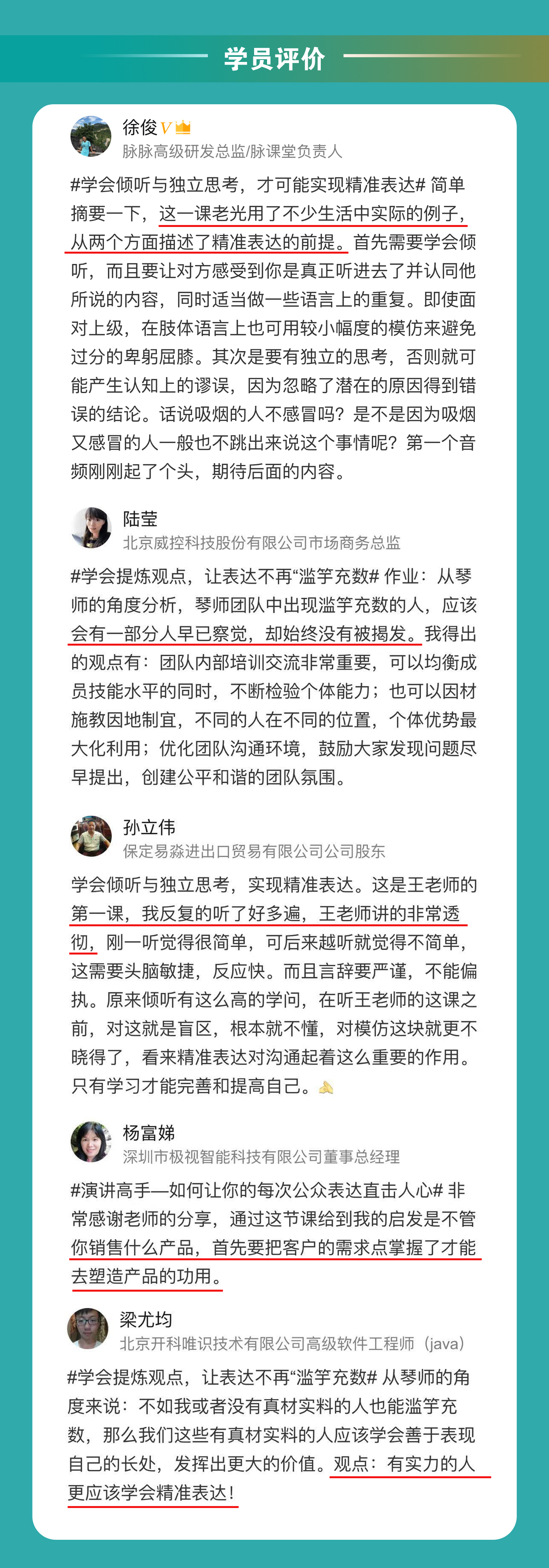 【一书一课推荐课程】高效解决问题的10个思维模型 五一大促 限时秒杀(图6)